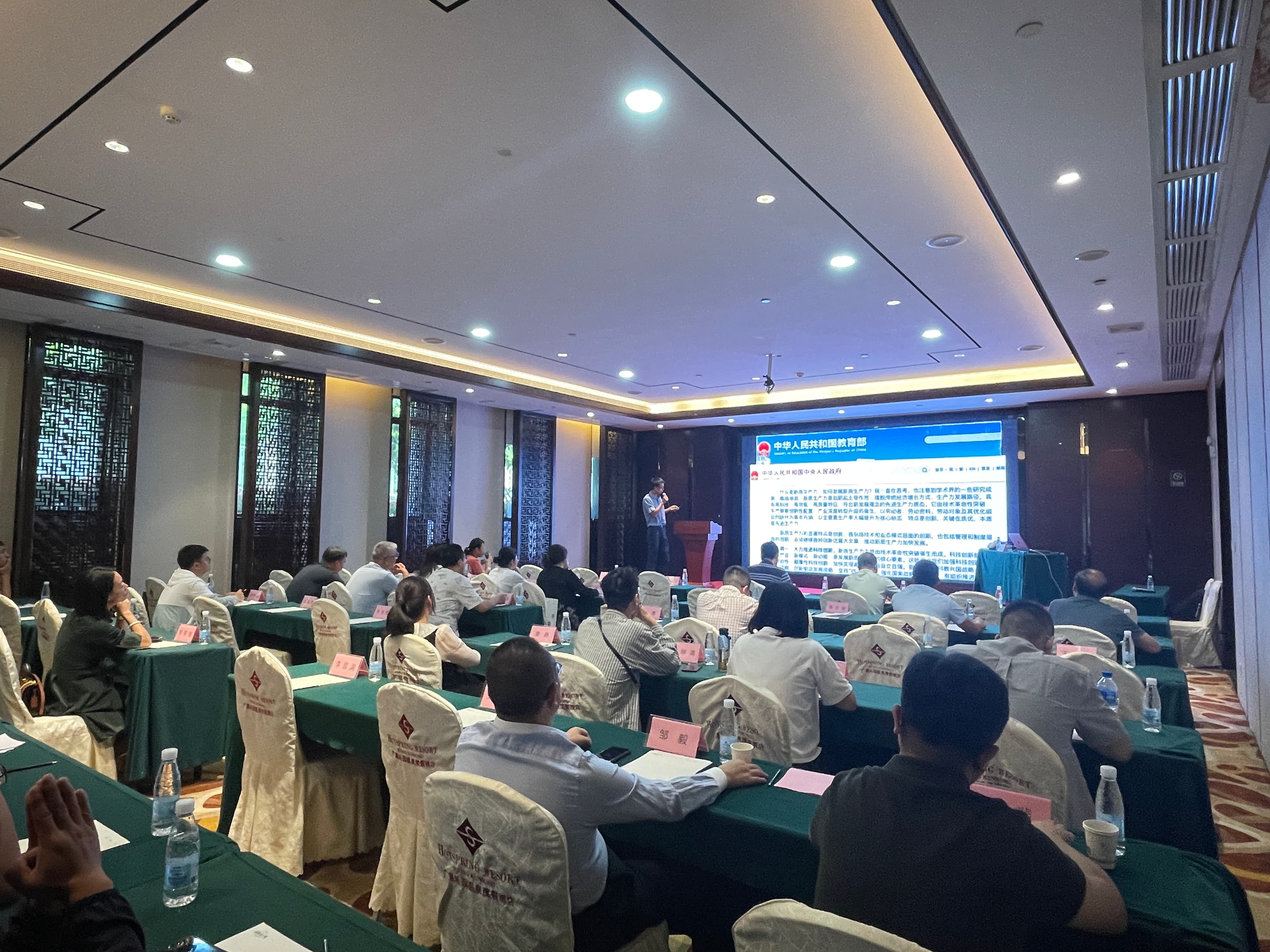 中国高教协会培训现场